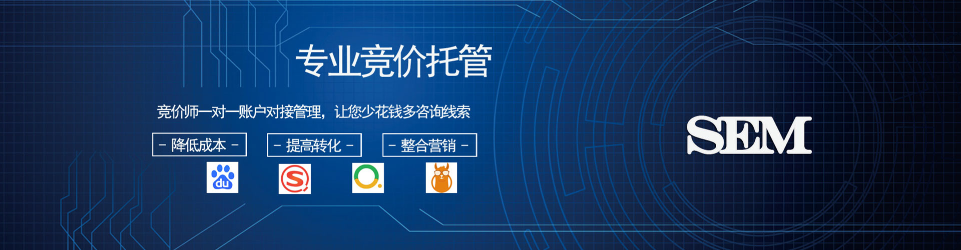 福泉谷歌sem